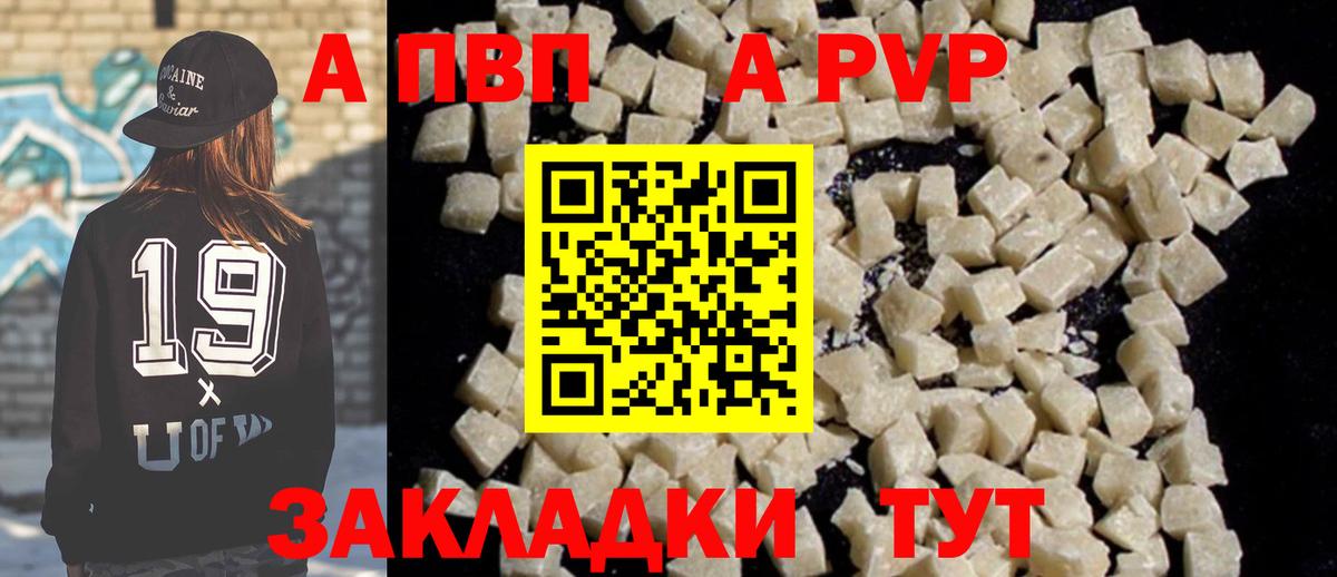 Alpha-PVP VHQ Минусинск