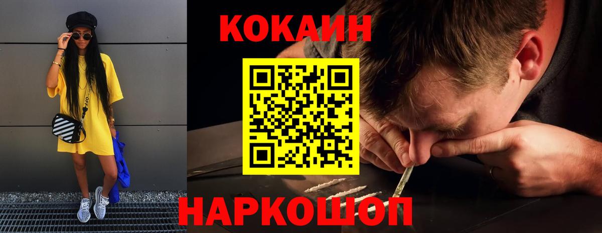 Кокаин 97%  Вход с VPN  хочу   КОКАИН 98%  Минусинск  КОКАИН 
