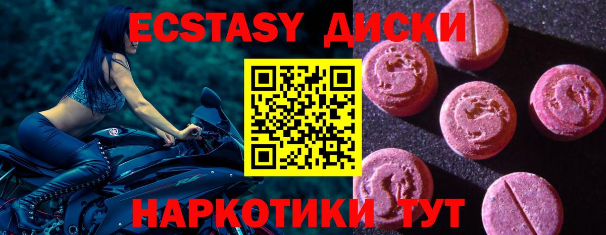 Минусинск  Экстази TESLA  Экстази  Вход с VPN 