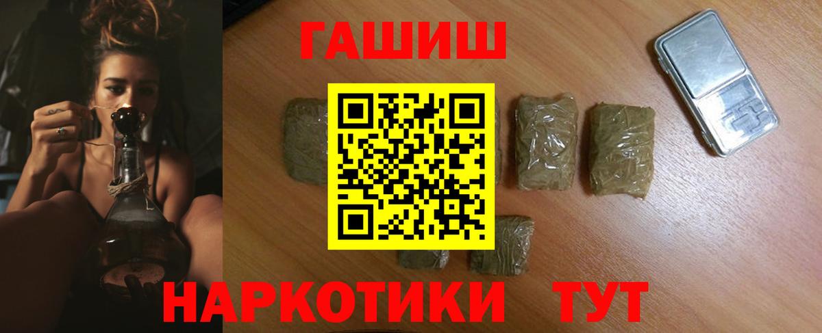 ГАШИШ Ice-O-Lator  ГАШИШ хэш  Минусинск  Вход с VPN 