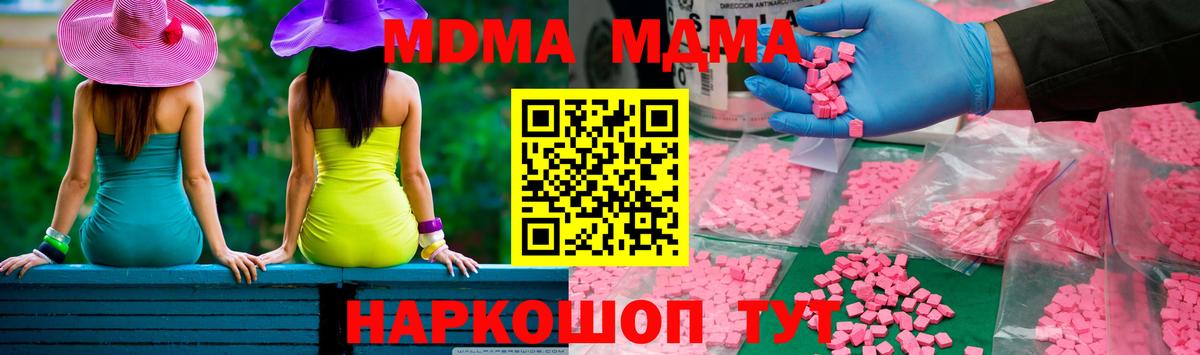 Минусинск  MDMA crystal  Вход с VPN 