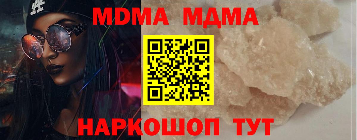 MDMA Molly Минусинск