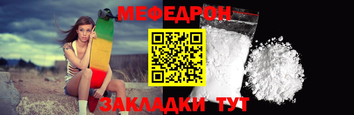 Меф кристаллы Минусинск