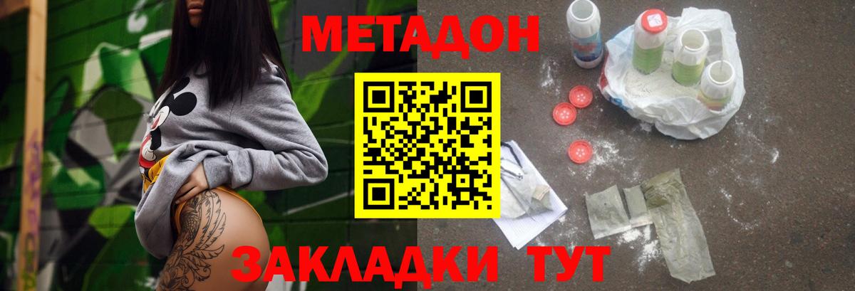 МЕТАДОН белоснежный  Метадон methadone  Вход с VPN  Минусинск 