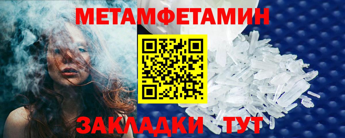 Минусинск  МЕТАМФЕТАМИН Декстрометамфетамин 99.9%  Вход с VPN 
