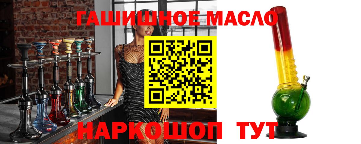 ТГК THC oil  Вход с VPN  Дистиллят ТГК концентрат  Минусинск 