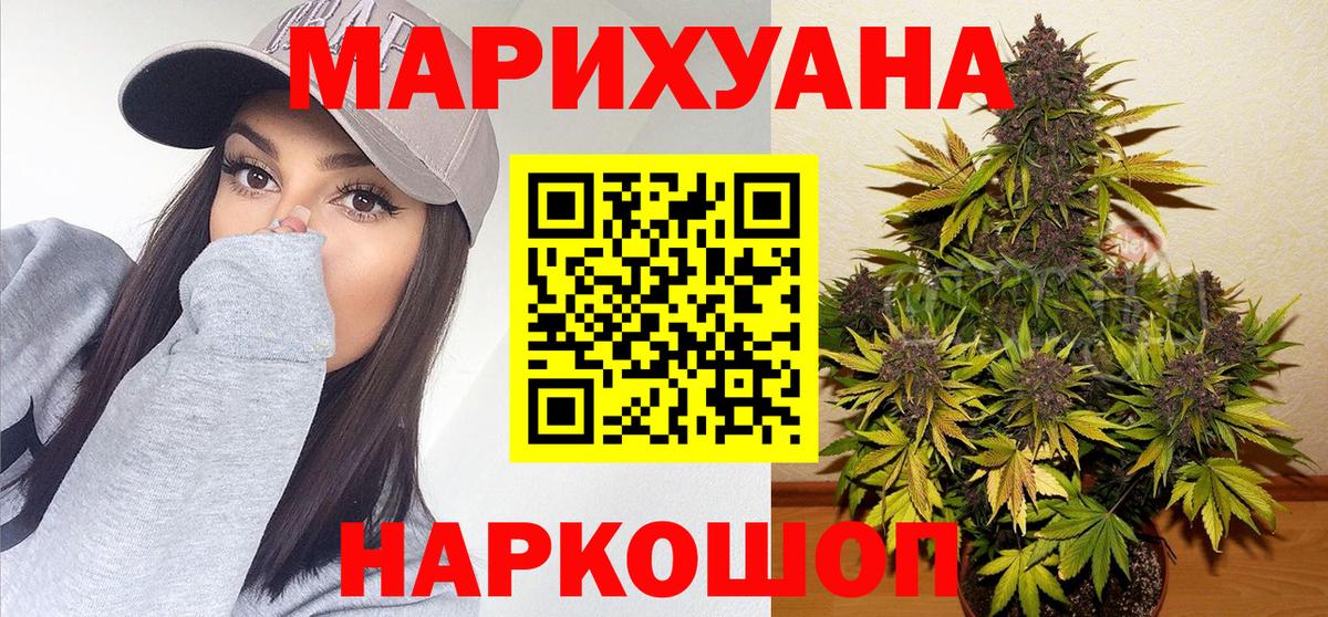 Марихуана VHQ  МАРИХУАНА семена  Марихуана LSD WEED  Минусинск  Шишки марихуана White Widow  Вход с VPN 