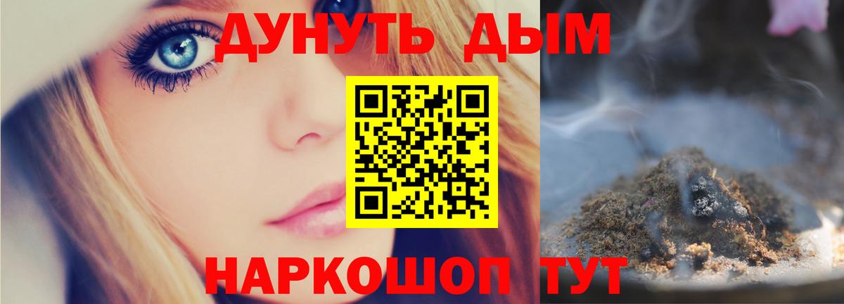 ГАШ  Cocaine  Бошки Шишки  Метадон  Минусинск  Вход с VPN  Мефедрон кристаллы  ГАШИШ  Экстази 
